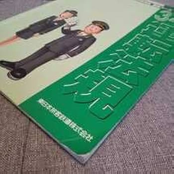 JR東日本 運輸車両入門 社内通信講座 まとめ売り 241 本・雑誌・漫画 JR東日本 運輸車両入門 社内通信講座 まとめ売り