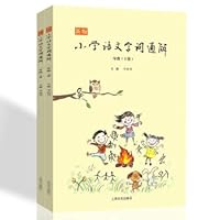 The new version of the primary school language word solution (first grade set volume) 7553510548 Book Cover