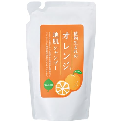 植物生まれ 石澤研究所 植物生まれのオレンジ地肌シャンプー
