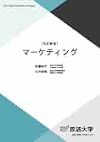 【中古】 企業経営理論 マーケティング　２０１１年版/同友館/木下安司 ROIC経営 実践編 事業ポートフォリオの組換えと企業価値向上