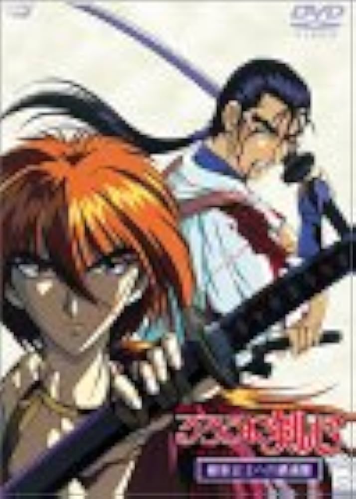 Amazon.co.jp: るろうに剣心-明治剣客浪漫譚- 維新志士への