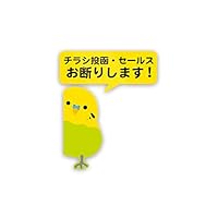 ★ちーちゃん★Echoes トート (使用有)ファイルとチラシ、ステッカー ステッカー こはるちゃん – ボリス雑貨店