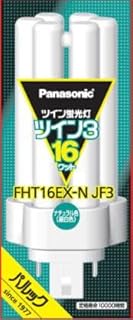 パナソニック(Panasonic) Panasonic FHT16EXNJF3 ツイン蛍光灯 ツイン3(6本束状ブリッジ) 16形 ナチュラル色(FHT16EXNJF3) FHT16EXNJF3)