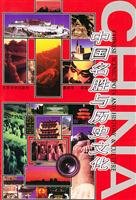 Chinese scenic spots and history culture 7301009348 Book Cover