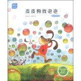 Science fairy tale picture books: Pippi dog looking Bubble(Chinese Edition) 7507427617 Book Cover