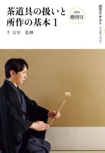 Amazon.co.jp: 千 宗室: 本、バイオグラフィー、最新アップデート