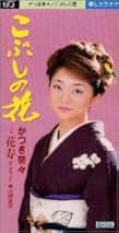 Amazon.co.jp: かつき奈々: ミュージック