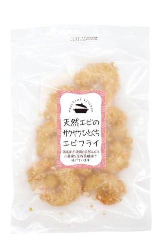 ベジタブルハート マストミ 天然エビのサクサクひとくちエビフライ 100g×3パック プレフライ 温めるだけ お弁当のおかず