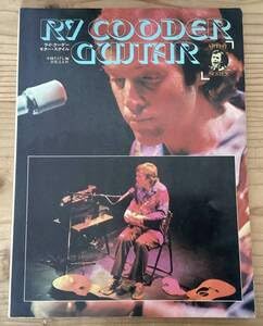 ★楽譜/ライクーダー/RY COODER/タブ譜/ギタースコア/ギタースタイル Amazon.co.jp: 楽譜ライクーダーRY COODERタブ譜ギタースコア