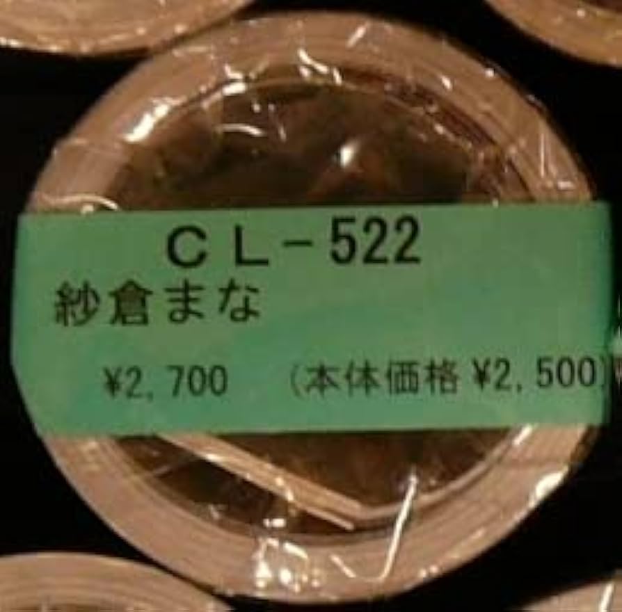 【未開封】紗倉まな カレンダー 2014年 壁掛け B2サイズ ８枚 Amazon.co.jp: 紗倉まな 2016年 カレンダー 壁掛け B2サイズ