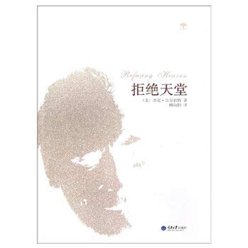 Puncture A B through (Chinese edidion) Pinyin: ... [Chinese] 7562469970 Book Cover
