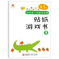 Paperback Small red flowers My first game mathematics enlightenment Sticker Book 3 (2-3 years old)(Chinese Edition) [Chinese] Book