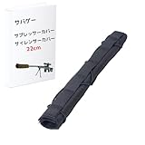 サプレッサー カバー 22cm サバゲー ミリタリー サイレンサー プロテクト 装備 アクセサリー [並行輸入品]