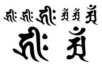 タトゥーシール専門店-TATTOOL- が作った梵字シリーズ。キリーク・アン