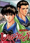 しっぷうどとう 10 おまえのおかげだ (ビッグコミックス)