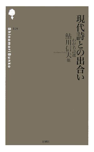 鮎川信夫全集第7巻　自伝・随筆　箱なし月報なし 鮎川信夫全集第7巻 自伝・随筆 箱なし月報なし - メルカリ