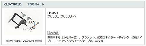 Amazon.co.jp: 8V型楽ナビAVIC-RL521+KLS-Y801Dプリウス/プリウスPHV