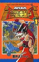 Volume 1 Dinosaur King (ladybug Comics) (2006) ISBN: 4091402364 [Japanese Import] 4091402364 Book Cover