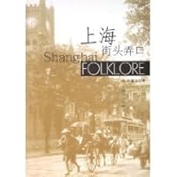 Shanghai street Nongkou 7532619621 Book Cover