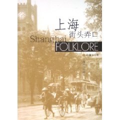 Shanghai street Nongkou