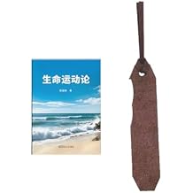 SHENGMINGYUNDONGLUN Bookmark