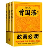 Tang Haoming James Version: Tseng (suite full three)(Chinese Edition) 7555900874 Book Cover