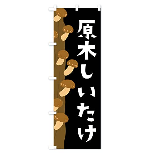 ���؂��������E���ؒő��E���̂� �̂ڂ��(���M�����[60x180cm ���`�` �W��) XXWJ_CR �O�b�Y�v��/GoodsPro