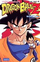 Dragon Ball Z, Tome 1:  Les Sa\"Iyens:  Première Partie - Book #1 of the Dragon Ball Z サイヤ人編 [Dragon Ball Z: Saiyahito-hen]