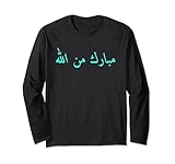 Blessed by Allah