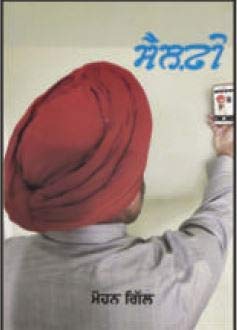 Hardcover Selfie Book