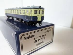 Amazon | 室内灯付 動作確認済み 天賞堂 0409T 56016 キハ17系気動車