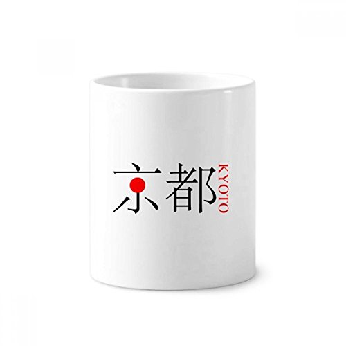 Drapeau Kyoto Japon Gobelet à Brosse à Dents en Céramique Blanche 350ml et Porte-Stylo Polyvalent