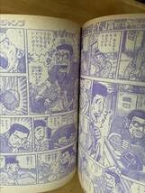 ★ 当時物 週刊 少年マガジン 1976年 昭和51年 38冊 まとめて ★ ☆ 当時物 週刊 少年マガジン 1976年 昭和51年 38冊 まとめて ☆