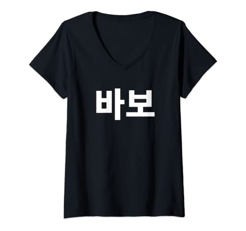 Damen babo silly in koreanischer Korea K-Pop Witz Hanguk Hangul Kdrama T-Shirt mit V-Ausschnitt Cover