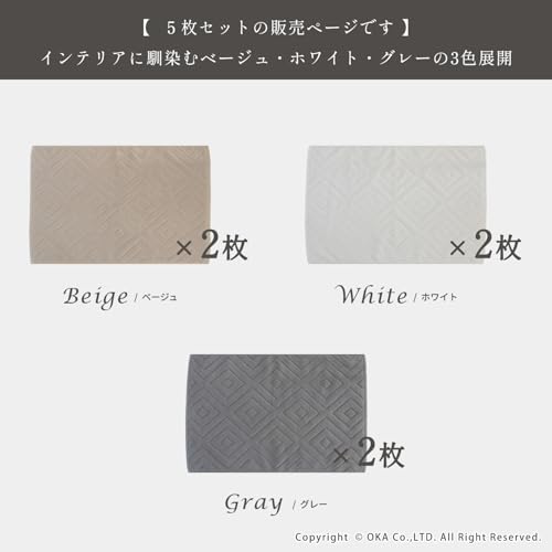 オカ(OKA) エアリ タオル地バスマット 約 40cm × 60cm 2枚組 ベージュ 【 吸水 速乾 洗える 安心 旅館 ホテル おしゃれ 足ふきマット セット 同色 】 [3]