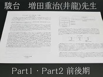 駿台の最新版石川先生による化学S Part1・2解説フルセット　鉄緑会　河合塾 駿台の最新版石川先生による化学S Part1・2解説フルセット 鉄緑