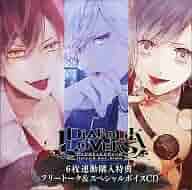 DIABOLIK LOVERS　VERSUS　特典CD Amazon.co.jp: DIABOLIK LOVERS 6枚連動購入特典 フリートーク