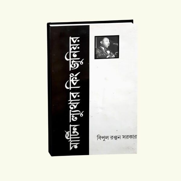 Margaret Mead|| Margaret Mead Bijay Kumar Dutta||Punascha