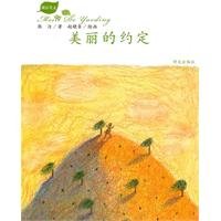 Paperback beautiful contract [Chinese] Book