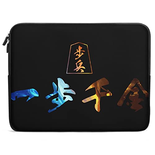 将棋 文字 一歩千金 MacBook Pro Retina ほとんどの13-17インチ PC パソコン ノートパソコンスケース PCケース インナーバッグ コンピュータバッグ マックブックケース ラップトップバッグ 衝撃吸収 軽量 男女兼用 通学 通勤 ビ