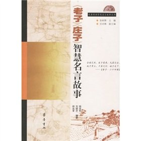 《吕氏春秋》智慧名言故事/先秦经典智慧名言故事丛书