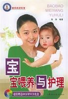 feeding and baby care(Chinese Edition)