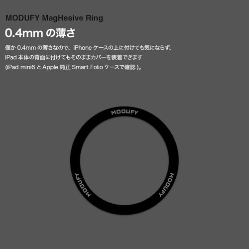 MODUFY MagSafe化リング2枚セット (マグセーフ/スマホホルダー/スマホスタンド/マウント/補助/薄型/ワイヤレス充電/Qi/スマホ/iPhone/Android/タブレット/iPad/テスラ (Tesla) / モデル3 (Model 3) / モデルY (Model Y) / ハイランド/ジュニパー/モデュファイ)