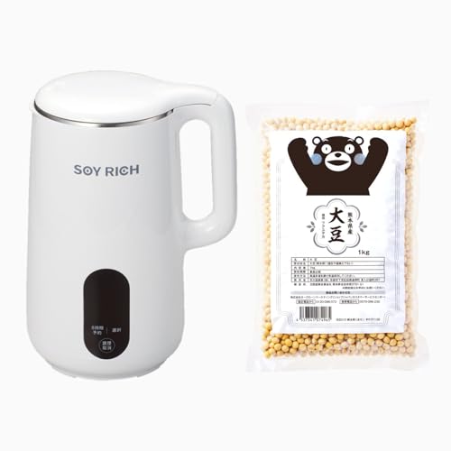 【公式】ソイリッチ 【本体＋国産乾燥大豆フクユタカ1kg セット】 乾燥大豆から30分で作れる 完全豆乳 大豆まるごと 濾過不要 家庭用 豆乳メーカー SOY RICH 正規品 豆乳機 豆乳マシーン スープメーカー ジューサー スムージー アーモンドミルク 自宅で手軽 全自動 お手入れ簡単 乾燥豆OK Shop Japan(ショップジャパン) SOY-D2AM