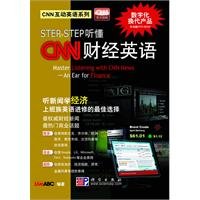 Paperback Step By Step understand CNN Financial English (with DVD-ROM disc 1) [Chinese] Book