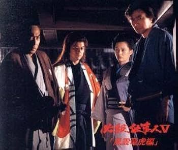 Amazon.co.jp: 必殺仕事人V 風雲竜虎編 DVD－BOX／藤田