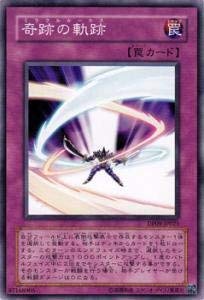 Amazon.co.jp: 遊戯王カード 奇跡の軌跡 DP09-JP025N : ホビー