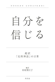 Amazon.co.jp: 杉原 梨江子: 本、バイオグラフィー、最新