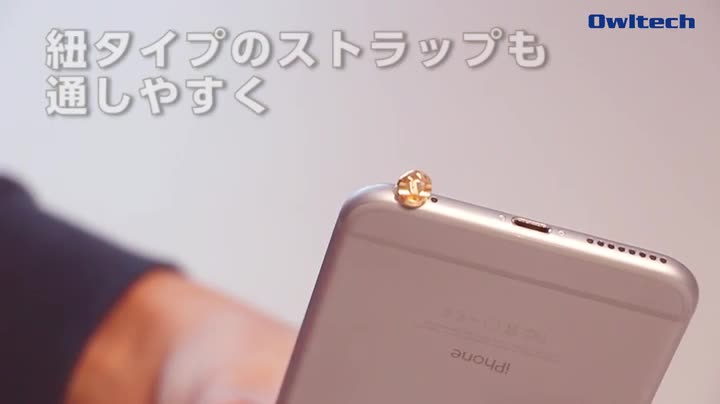 イヤホンジャック、ストラップのオーダーメイドについて Amazon