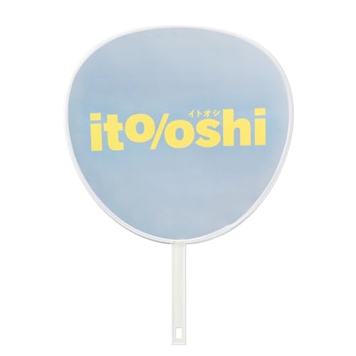 プラス うちわ デコ 縁取り イトオシ 推し活 チューブ 推し色 糊やクリップを使わなくても留められる クリアー FL-306CF 91-779の商品画像（Amazon）